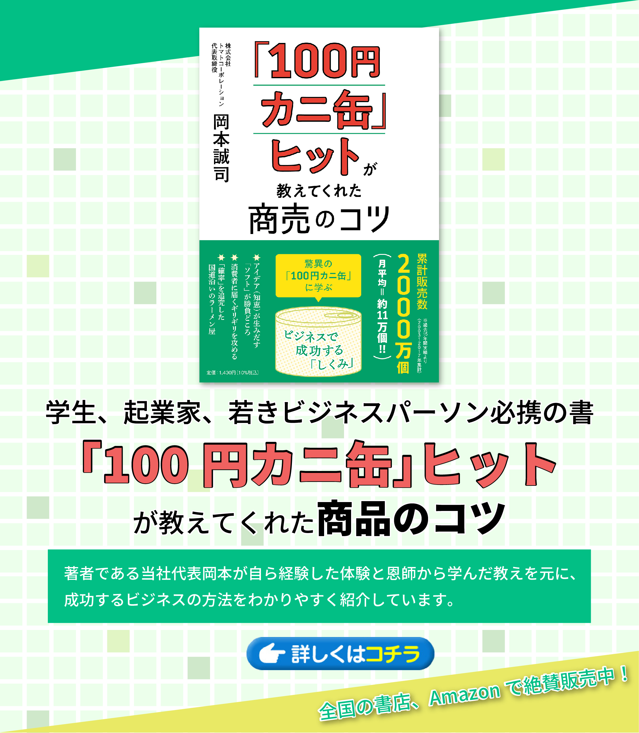 書籍のご案内
