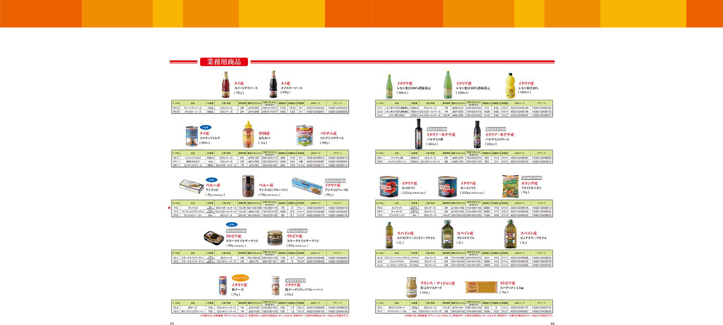 商品カタログ|株式会社トマトコーポレーション