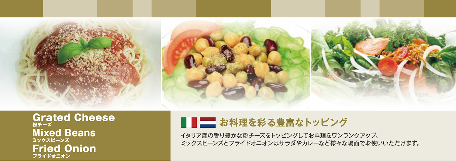 新鮮な香りをギュッと詰め込めました