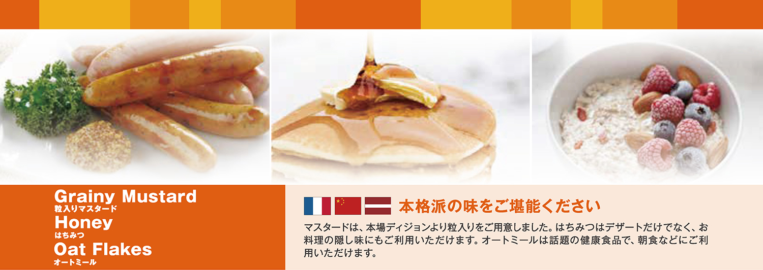 イタリアの厳選素材をパックしました
