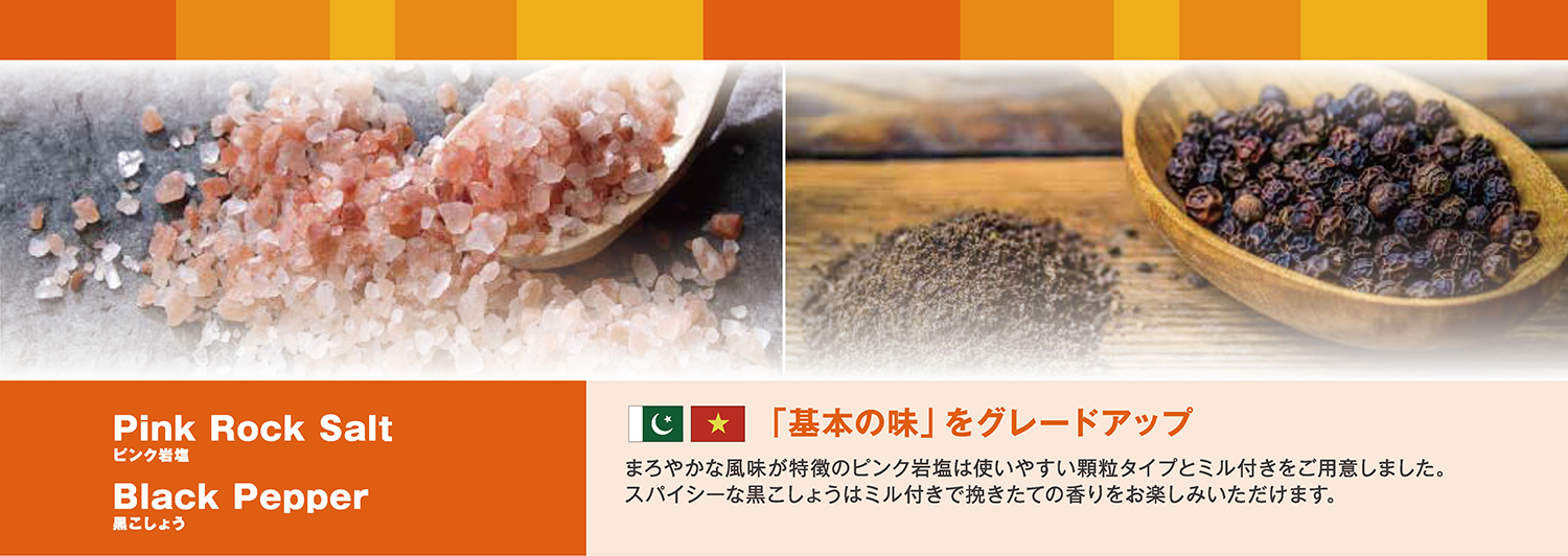 お料理を彩る豊富なトッピング