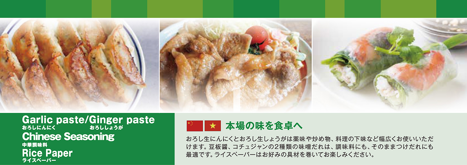 日本人好みのテイストに仕上げました