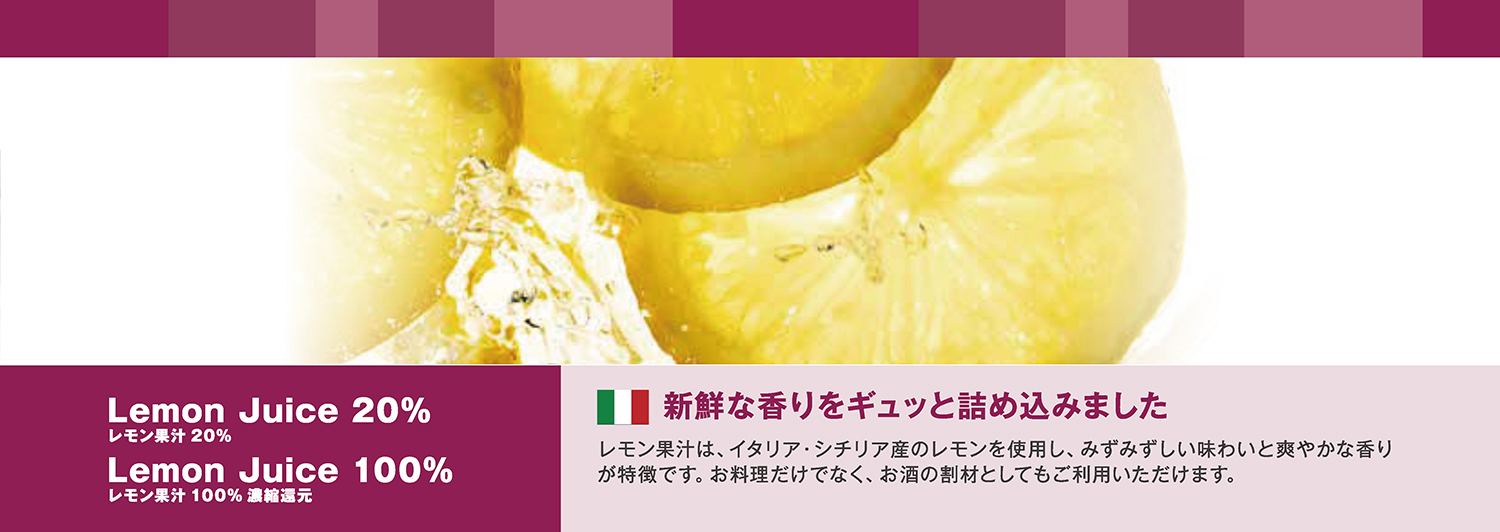 「基本の味」をグレードアップ