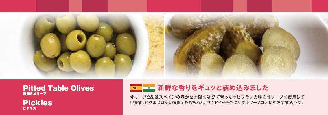 新鮮な香りをギュッと詰め込めました