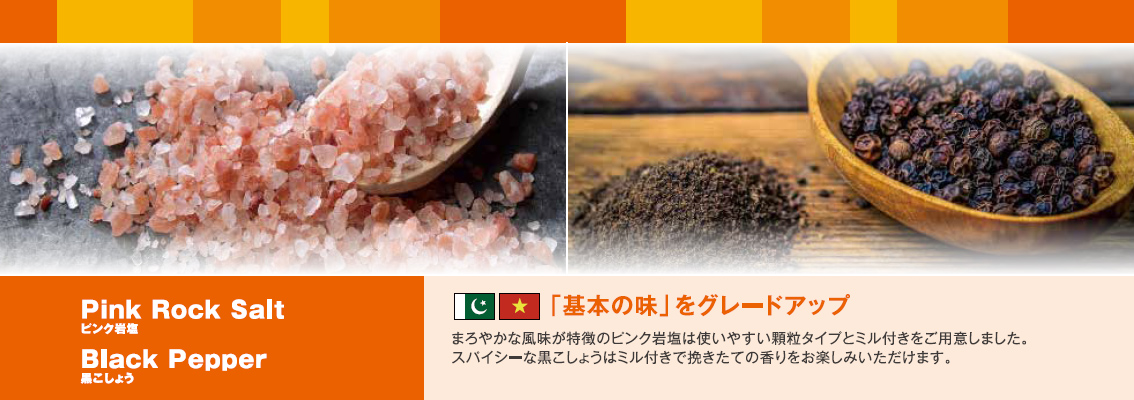 お料理を彩る豊富なトッピング
